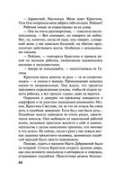 Синдром Фигаро — фото, картинка — 50