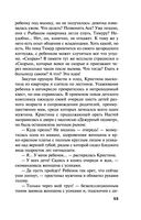 Синдром Фигаро — фото, картинка — 53