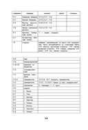 Корейские слова. Рабочая тетрадь для начинающих. Уровни TOPIK I 1-2 — фото, картинка — 12