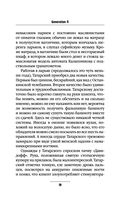 Generation П — фото, картинка — 17