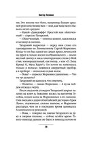 Generation П — фото, картинка — 18