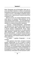 Generation П — фото, картинка — 19