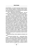 Generation П — фото, картинка — 20