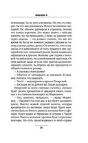 Generation П — фото, картинка — 21