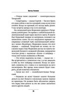 Generation П — фото, картинка — 24