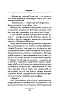 Generation П — фото, картинка — 25