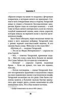 Generation П — фото, картинка — 27