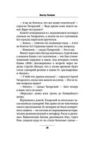 Generation П — фото, картинка — 28