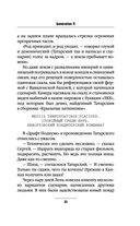 Generation П — фото, картинка — 29