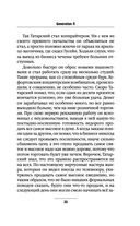 Generation П — фото, картинка — 31