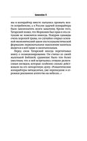 Generation П — фото, картинка — 33