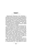 Generation П — фото, картинка — 34
