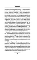 Generation П — фото, картинка — 35