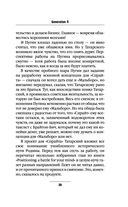 Generation П — фото, картинка — 37