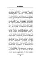 Generation П — фото, картинка — 38