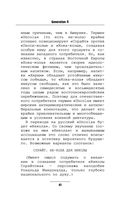 Generation П — фото, картинка — 39