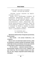 Generation П — фото, картинка — 40