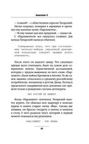 Generation П — фото, картинка — 41