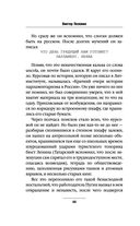 Generation П — фото, картинка — 42