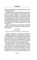 Generation П — фото, картинка — 43
