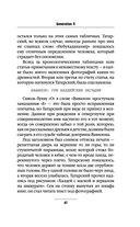 Generation П — фото, картинка — 45