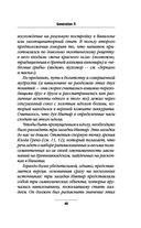 Generation П — фото, картинка — 47