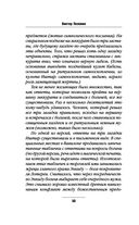 Generation П — фото, картинка — 48