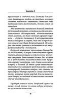 Generation П — фото, картинка — 49