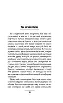 Generation П — фото, картинка — 51