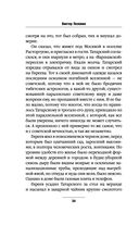 Generation П — фото, картинка — 52