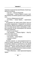 Generation П — фото, картинка — 53