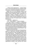 Generation П — фото, картинка — 54