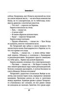 Generation П — фото, картинка — 55