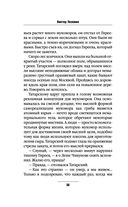 Generation П — фото, картинка — 56