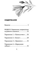 Источник желания. Метафорические карты для пробуждения энергии творчества и сексуальности — фото, картинка — 3