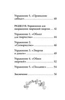 Источник желания. Метафорические карты для пробуждения энергии творчества и сексуальности — фото, картинка — 4