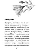 Источник желания. Метафорические карты для пробуждения энергии творчества и сексуальности — фото, картинка — 5