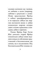 Источник желания. Метафорические карты для пробуждения энергии творчества и сексуальности — фото, картинка — 6