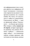 Источник желания. Метафорические карты для пробуждения энергии творчества и сексуальности — фото, картинка — 7