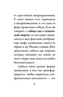 Источник желания. Метафорические карты для пробуждения энергии творчества и сексуальности — фото, картинка — 8