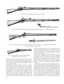 Винтовки и автоматы. Модели, модификации, чертежи — фото, картинка — 17