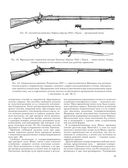 Винтовки и автоматы. Модели, модификации, чертежи — фото, картинка — 18