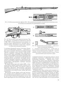 Винтовки и автоматы. Модели, модификации, чертежи — фото, картинка — 22