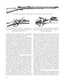 Винтовки и автоматы. Модели, модификации, чертежи — фото, картинка — 23
