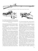 Винтовки и автоматы. Модели, модификации, чертежи — фото, картинка — 24