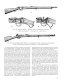 Винтовки и автоматы. Модели, модификации, чертежи — фото, картинка — 26