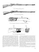 Винтовки и автоматы. Модели, модификации, чертежи — фото, картинка — 28
