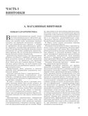 Винтовки и автоматы. Модели, модификации, чертежи — фото, картинка — 32