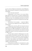 Апология здравого смысла — фото, картинка — 17