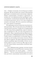 Апология здравого смысла — фото, картинка — 18